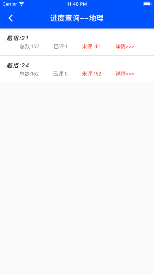 乐华阅卷手机版截图1