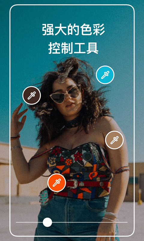 polarr修图软件截图3