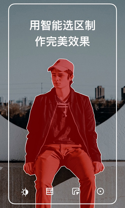 polarr修图软件截图4
