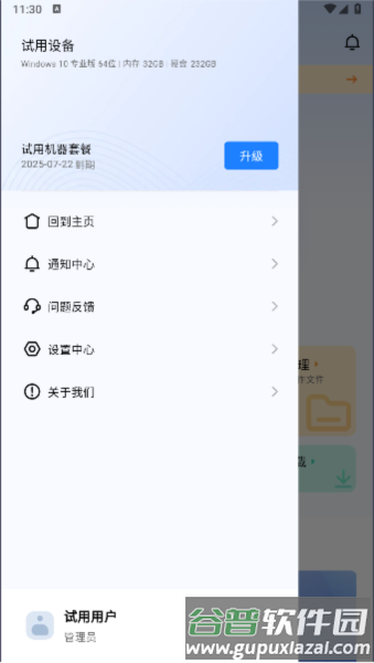 鲁大师AiNAS app截图2