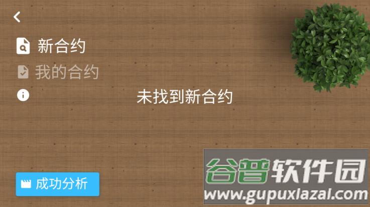 设备大亨游戏截图3