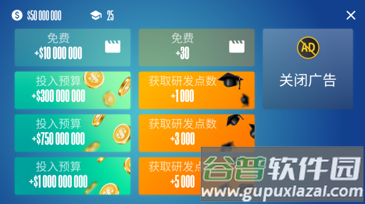 设备大亨游戏截图4