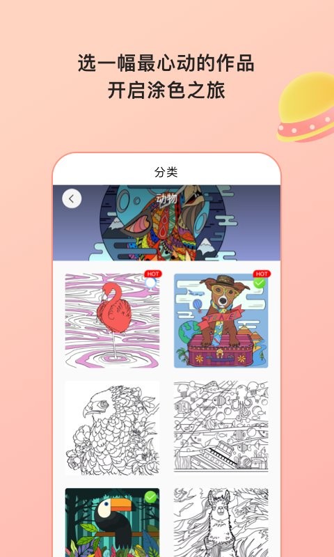 Paint数字填色最新版下载