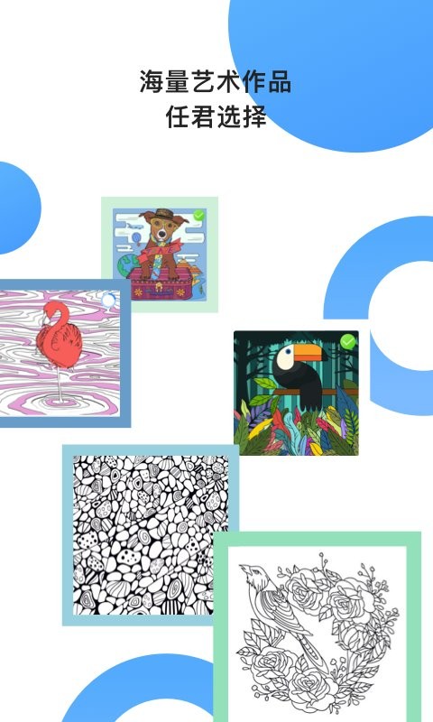 Paint数字填色游戏正版截图2