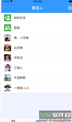 都讯app截图1