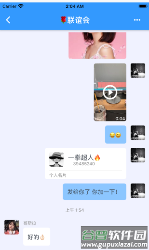 都讯app截图3