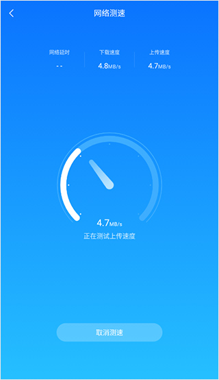 万能wifi助手最新版截图2