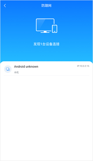 万能wifi助手最新版截图4