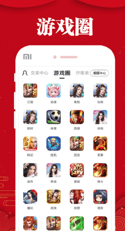 乐嗨嗨游戏盒子客户端(BT手游)截图2