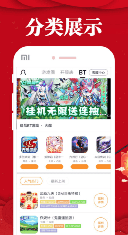 乐嗨嗨游戏盒子客户端(BT手游)截图4