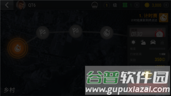 怎么玩配图4