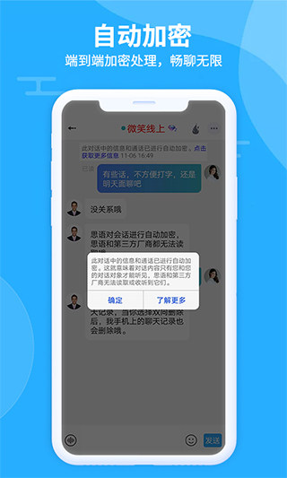 思语最新版app截图1