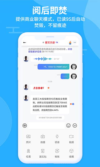 思语最新版app截图2