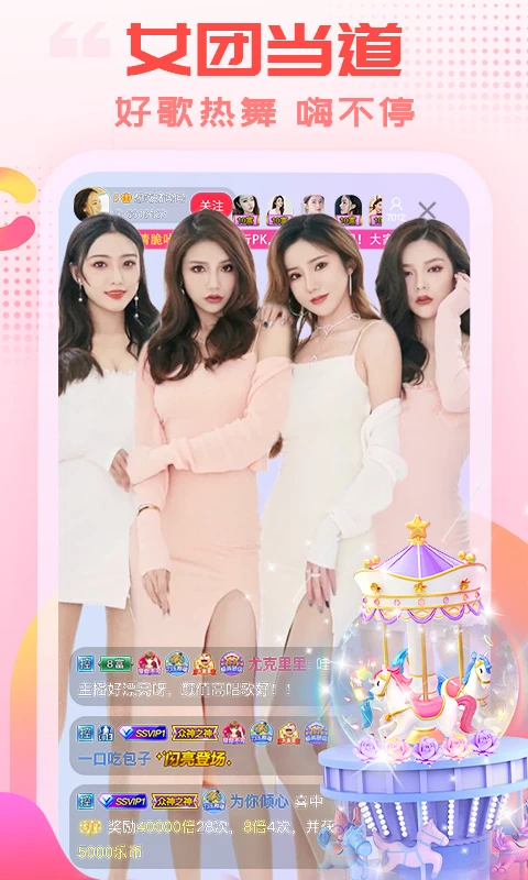 乐嗨直播app截图1