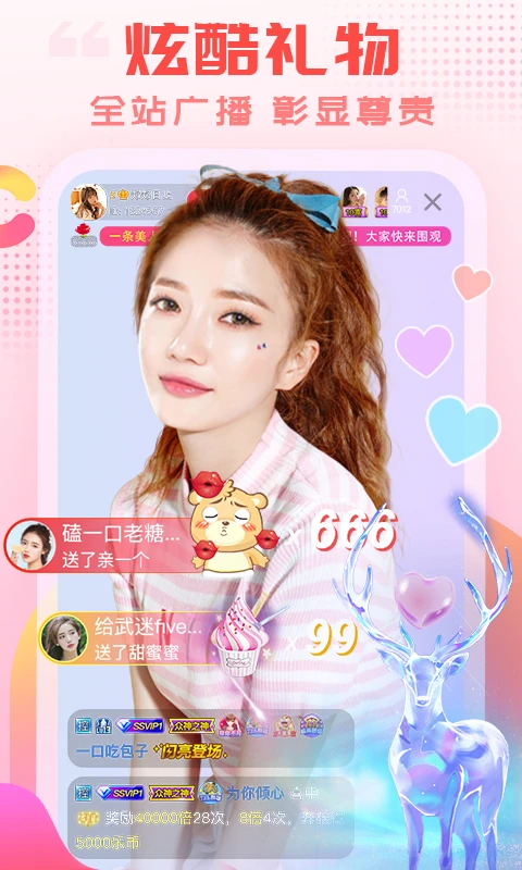 乐嗨直播app截图2