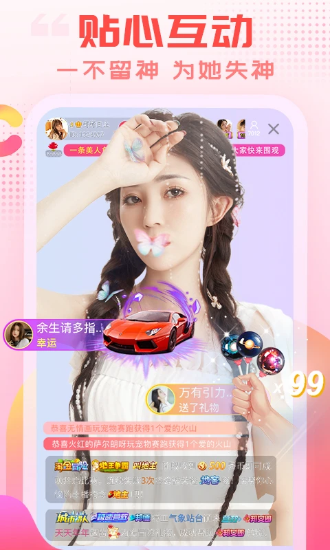 乐嗨直播app截图3