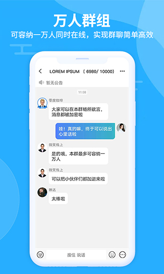 思语聊天软件截图4