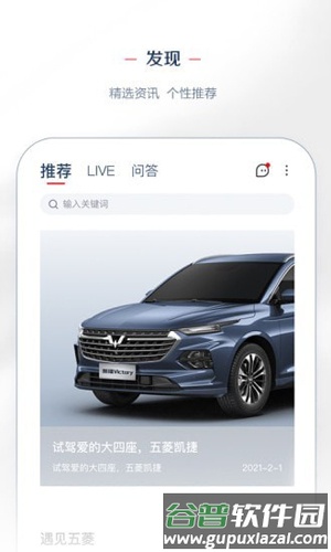 LING Clubapp截图1