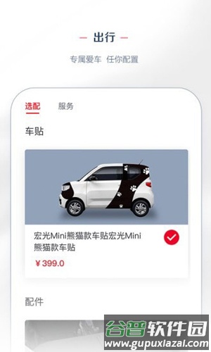 LING Clubapp截图2