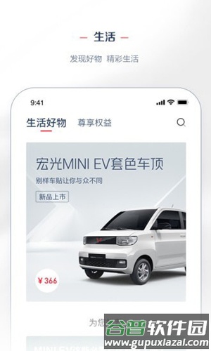 LING Clubapp截图4