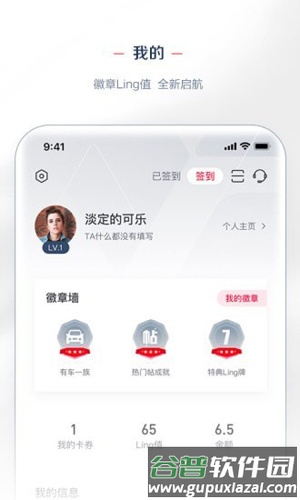 LING Clubapp截图5
