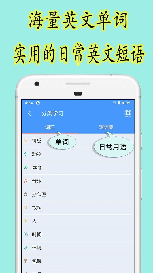 乐果英语客户端截图1