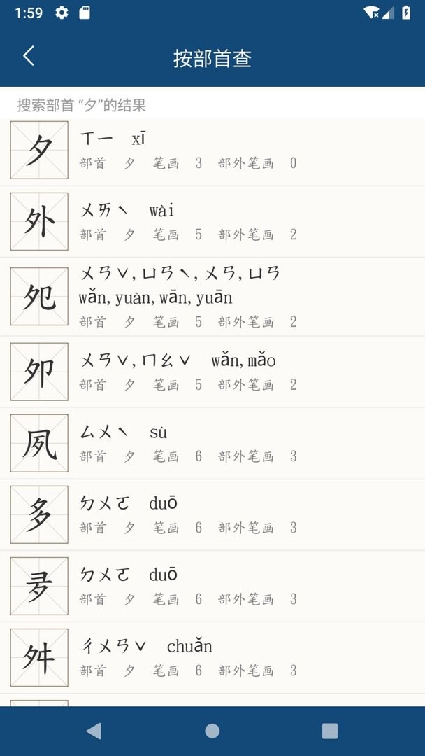 乐果字典官方版截图1