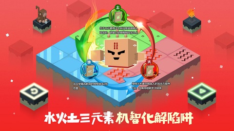 元素之渊最新版截图3