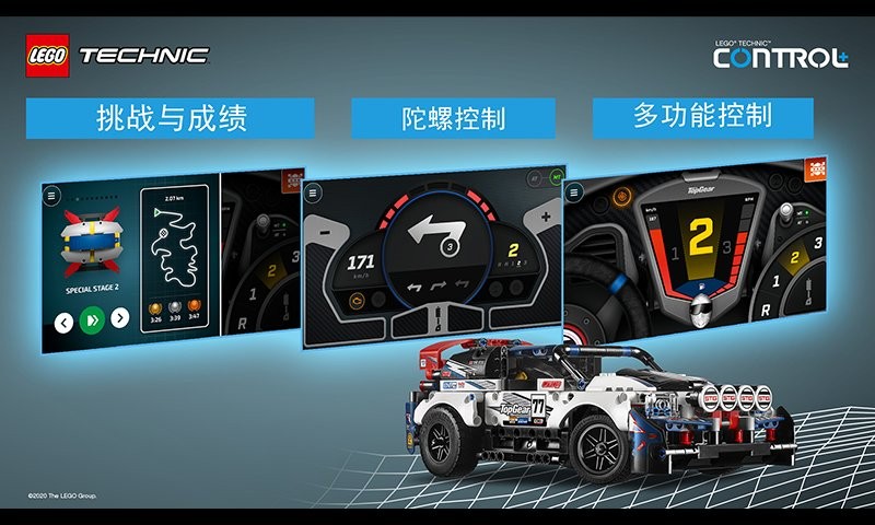 乐高机械组Control Plus截图2