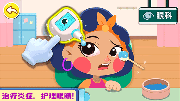 宝宝巴士奇妙就诊时光截图2