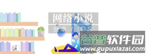 扁豆小说app