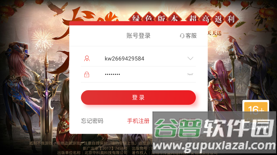 玉兔超变截图1