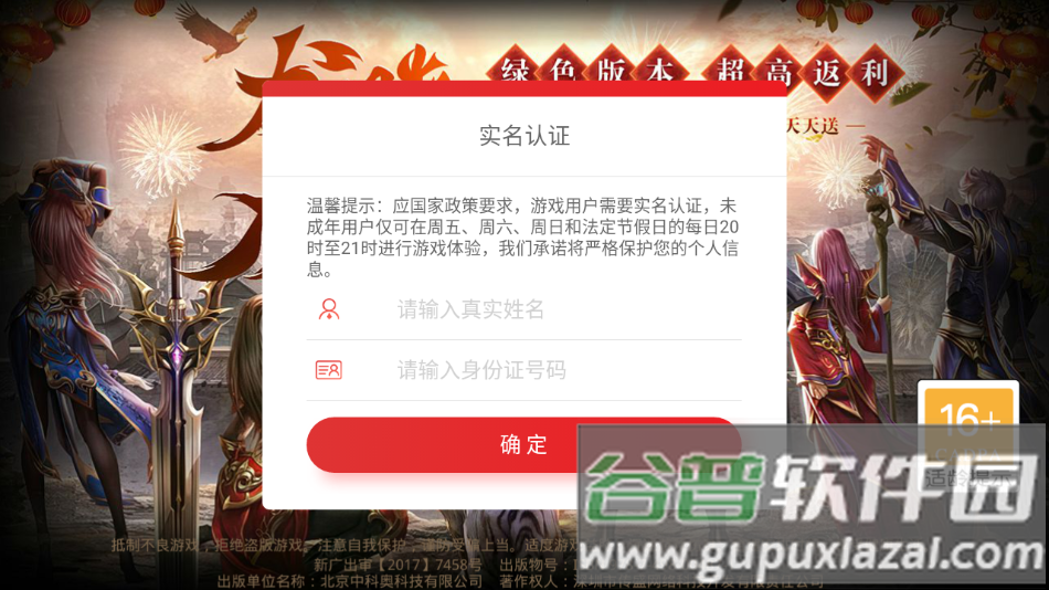 玉兔超变截图2