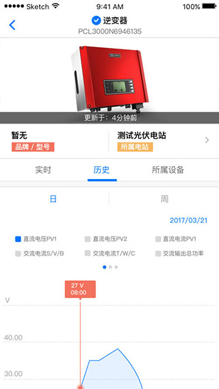 小麦光伏专业版app截图4