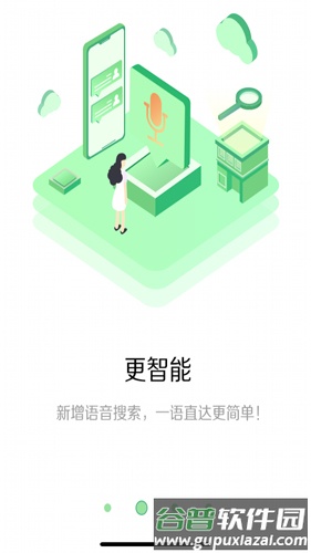 邮储银行手机银行app截图2