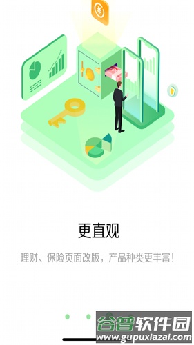 邮储银行手机银行app截图3