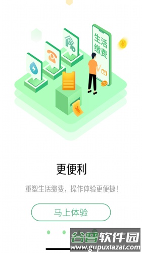 邮储银行手机银行app截图4