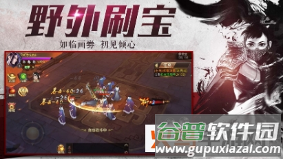 剑王朝鹿山会盟最新版截图2
