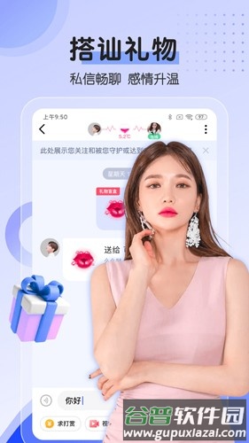 对聊交友最新版本截图2