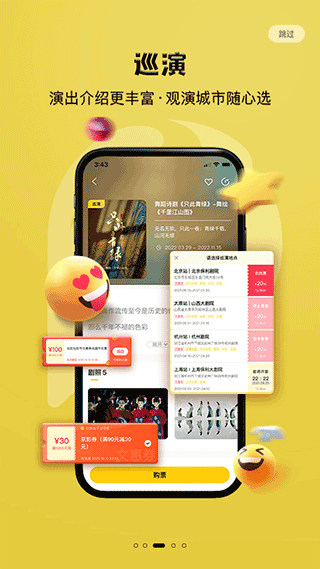 保利票务app截图2