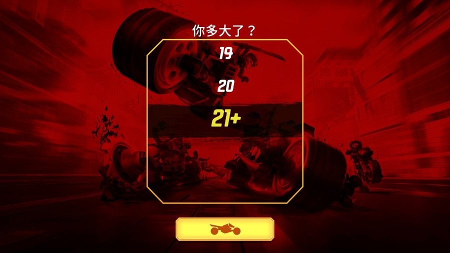 乐高忍者大战手游截图1