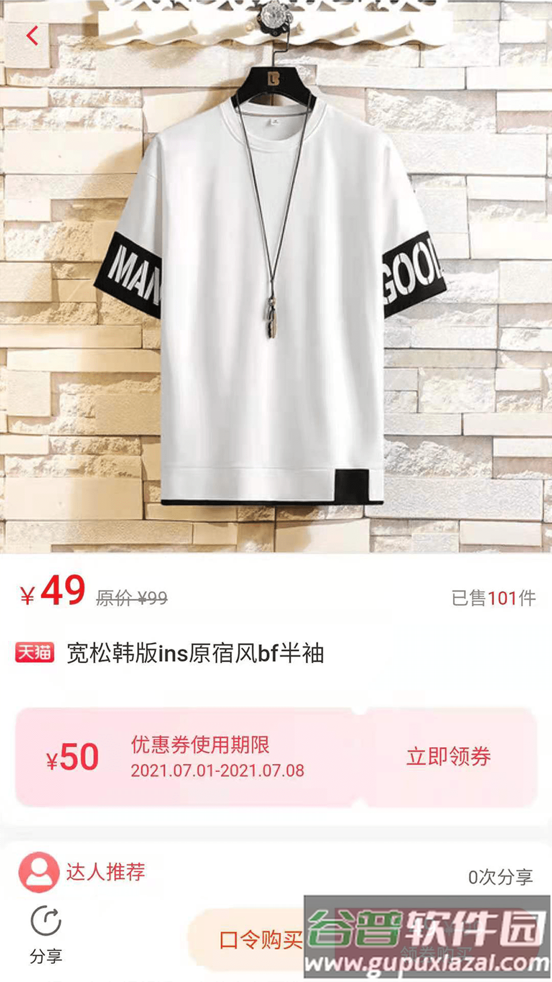 女神穿衣打扮助手app截图3
