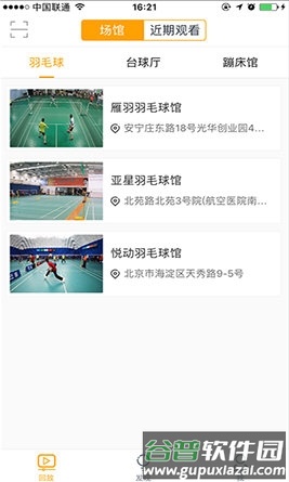 运动高手秀1