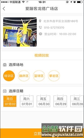 运动高手秀2