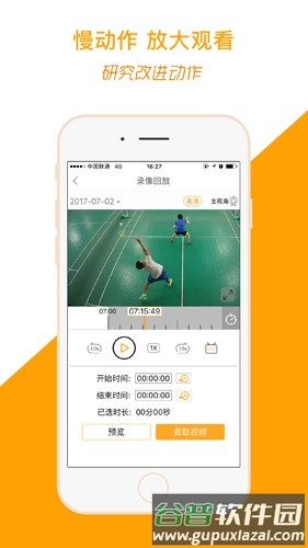 运动高手秀安卓版截图3