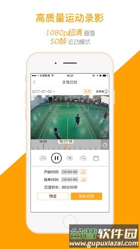 运动高手秀安卓版截图4
