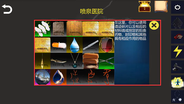 诡异调查团游戏截图3
