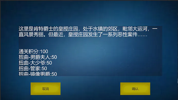 诡异调查团游戏截图4