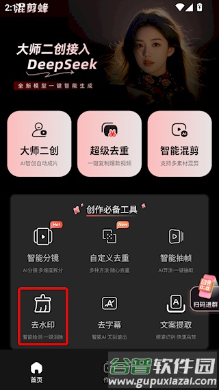 混剪蜂5