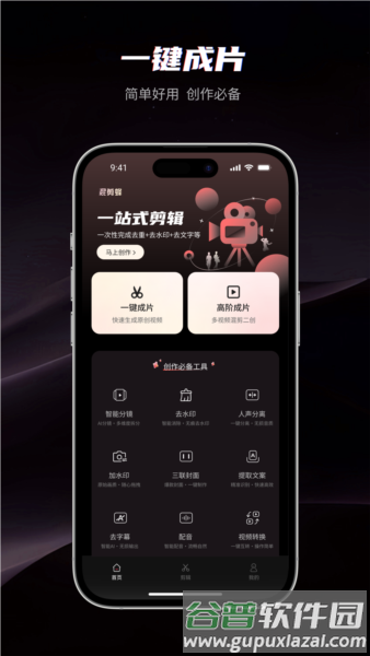 混剪蜂安卓版截图1